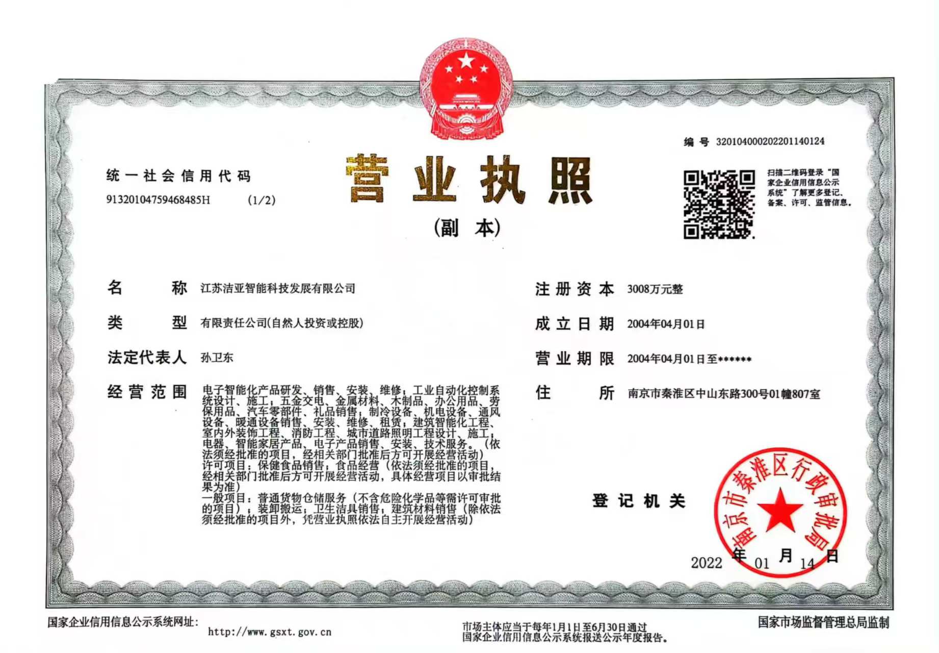 苏州空调